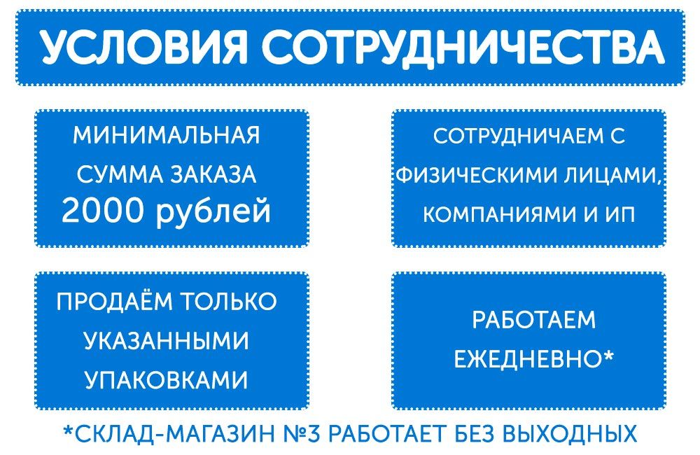условия_сотрудничества_1.jpg условия_сотрудничества_1.jpg